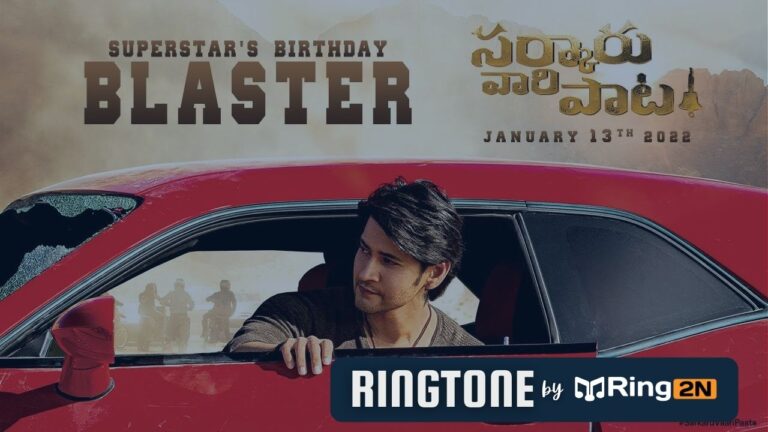 Sarkaru Vaari Paata Ringtone Download Mp3 | Birthday Blaster | Mahesh Babu