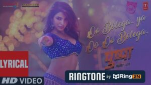 Oo Bolega ya Oo Oo Bolega Ringtone Download Mp3 | Kanika Kapoor